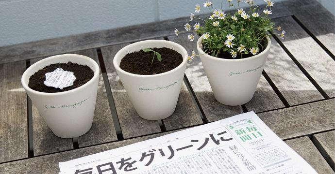Dal Giappone arriva il giornale che si pianta come un albero articolo