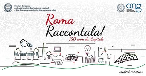 150 anni di Roma Capitale: il contest dedicato ai giovani mette in palio 7mila euro